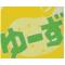 果实酒【果実酒各種】