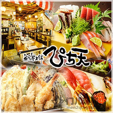 鱼河岸本铺 PICHI天 名古屋站本店